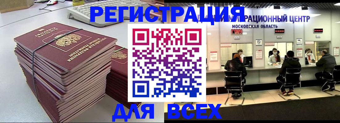 временная регистрация недорого в Абдулино