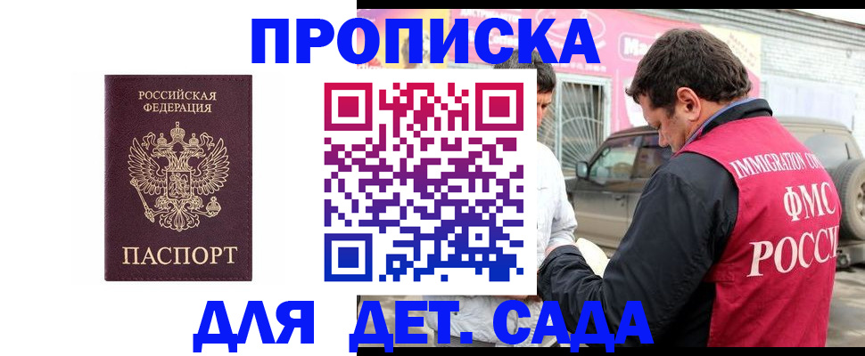 временная регистрация купить в Абдулино