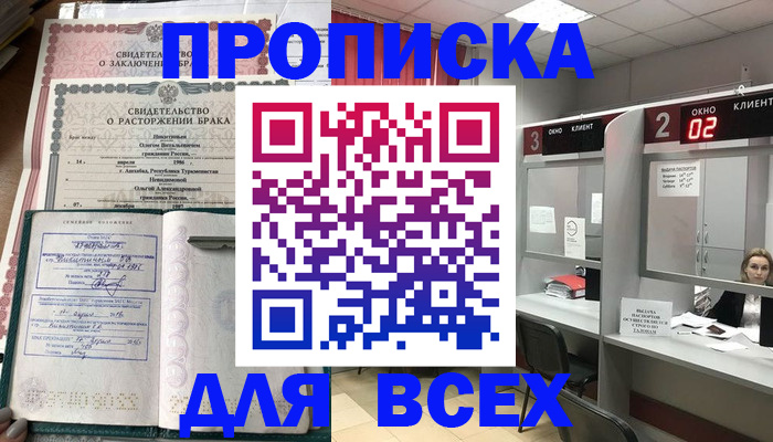 временная регистрация собственник в Абдулино