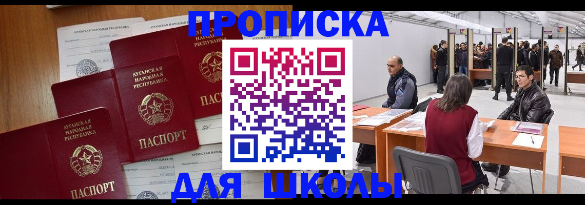 временная регистрация в квартире в Абдулино