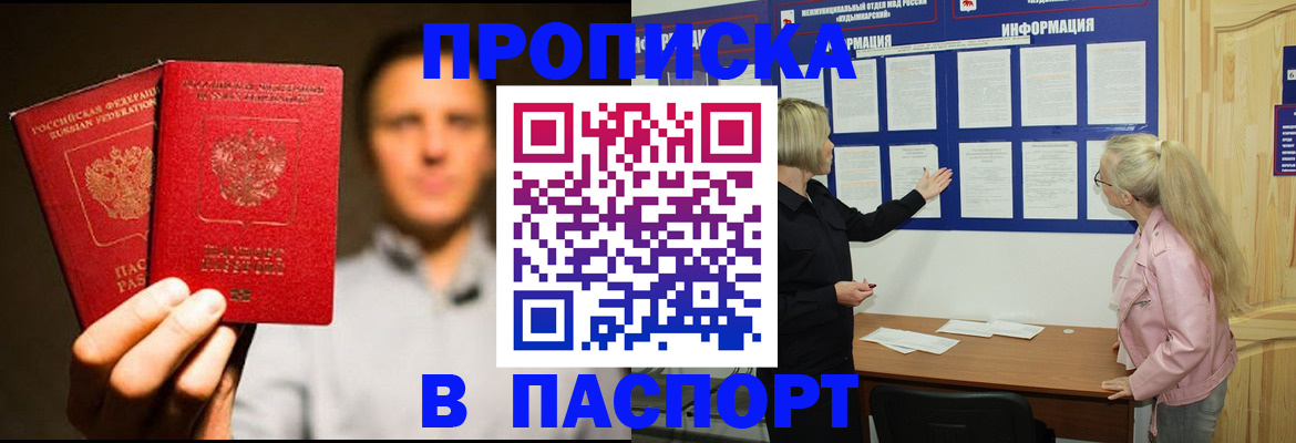 где прописаться в Абдулино